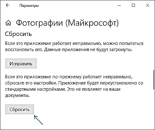 Ongeldige registerwaarde by die opening van 'n foto of video in Windows 10 - hoe om dit reg te stel