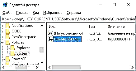 Чӣ гуна менеҷери вазифаҳоро дар Windows 10, 8.1 ва Windows 7 хомӯш кардан мумкин аст