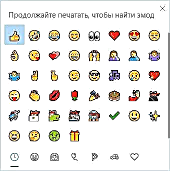 Lowani mwachangu emojis mu Windows 10 ndi za kukhumudwitsa gulu la emoji