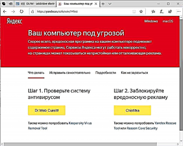 Yandex لیکي "شاید ستاسو کمپیوټر په ناروغۍ اخته شوی وي" - ولې او څه وکړي؟