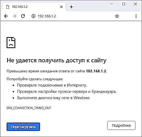 ERR_CONNECTION_TIMED_OUT errorea Google Chrome-n - nola konpondu