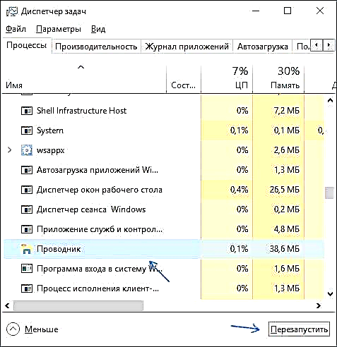 Ang taskbar dili mawala sa Windows 10 - kung unsaon pag-ayo