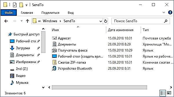 Windows 10, 8, жана 7-де Тапшыруу Менюсун кандайча кошсоңуз болот