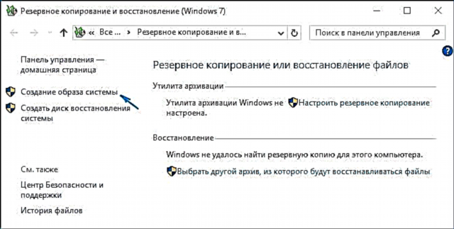 Windows 10 backup