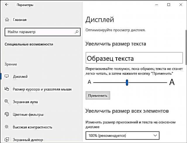 Windows 10 Version 1809 Yeniləməsində Nə Yeni var (Oktyabr 2018)