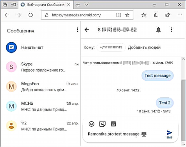 Como ler e enviar mensaxes SMS de Android desde un ordenador