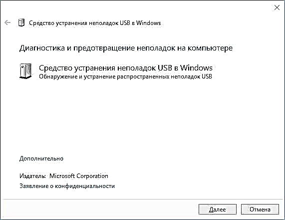 Windows жүйесінде құрылғыны қауіпсіз шығарып тастау керек болса, не істеу керек
