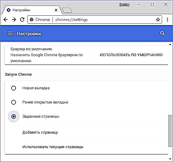 Како да ја направите Yandex почетната страница во прелистувачот