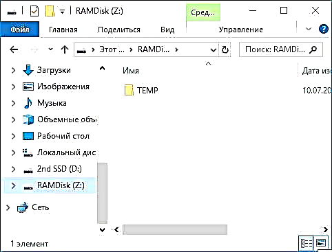 Yadda ake ƙirƙirar faifan RAM a cikin Windows 10, 8 da Windows 7