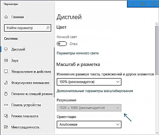 Windows 10 Bildschirmopléisung ännert sech net