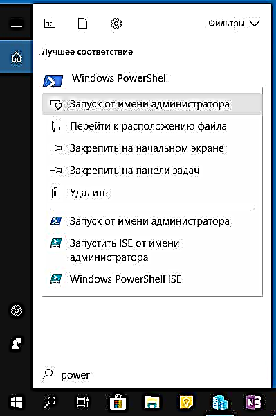 Чӣ тавр оғоз Windows PowerShell