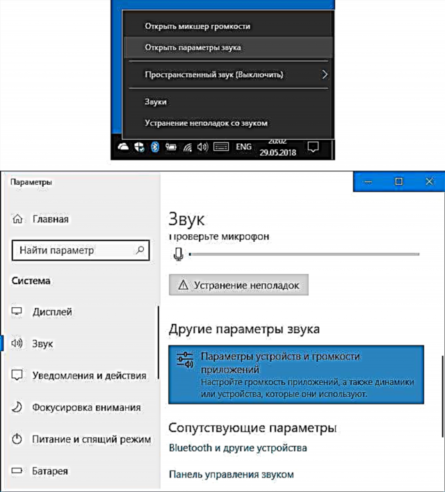 Vendosja e prodhimit të tingullit për një aplikacion në Windows 10