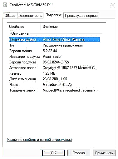 မူရင်း msvbvm50.dll ကိုကူးယူပြီးကွန်ပျူတာပေါ်ရှိအမှားအယွင်းများကိုမည်သို့ download လုပ်မည်နည်း msvbvm50.dll