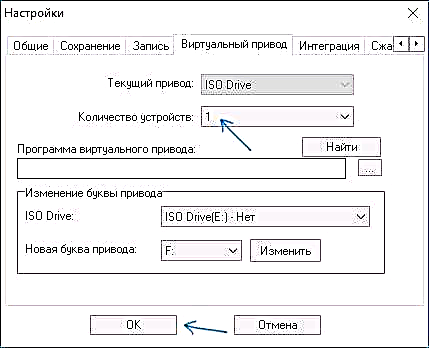 Paano lumikha ng isang virtual drive sa UltraISO