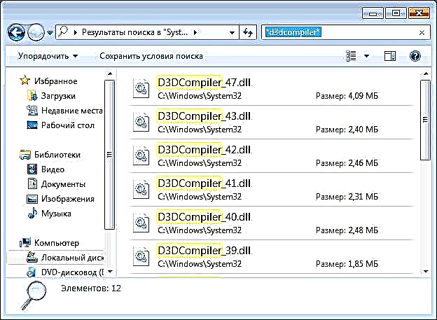 Windows 7 အတွက် d3dcompiler_47.dll ကို download လုပ်နည်း