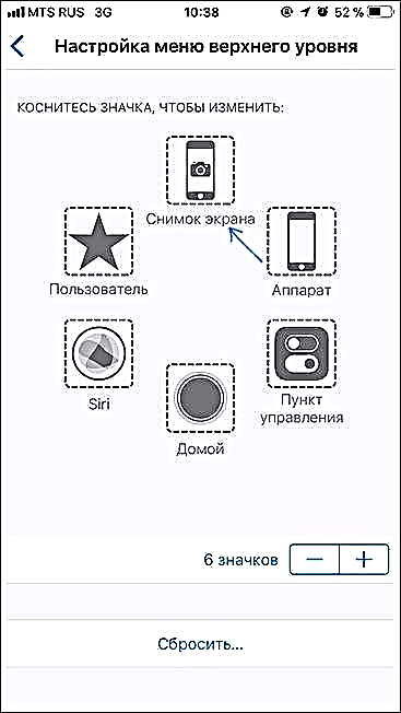આઇફોન XS, XR, X, 8, 7 અને અન્ય મોડેલો પર સ્ક્રીનશોટ કેવી રીતે લેવો