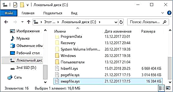 Windows 10догу swapfile.sys файлы деген эмне жана аны кантип алып салуу керек