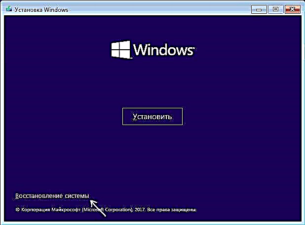 Kesalahan INFO BAD SISTEM BIS ing Windows 10 lan 8.1