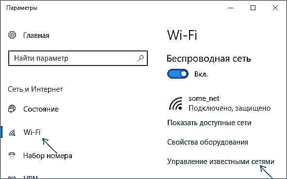 Networkawa di Windows, MacOS, iOS û Android de tora Wi-Fi ji bîr kirin
