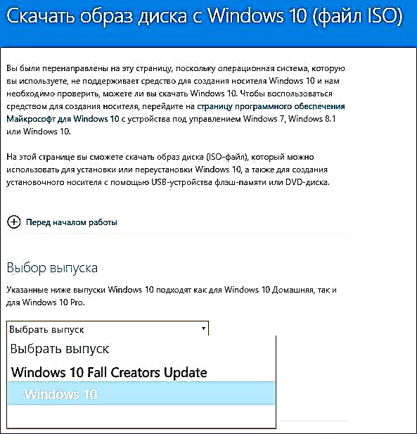 Windows 10 Fall Creators 1709. bertsioa eguneratu