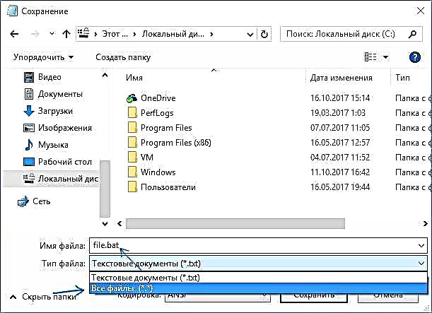 Kako stvoriti bat datoteku u sustavu Windows