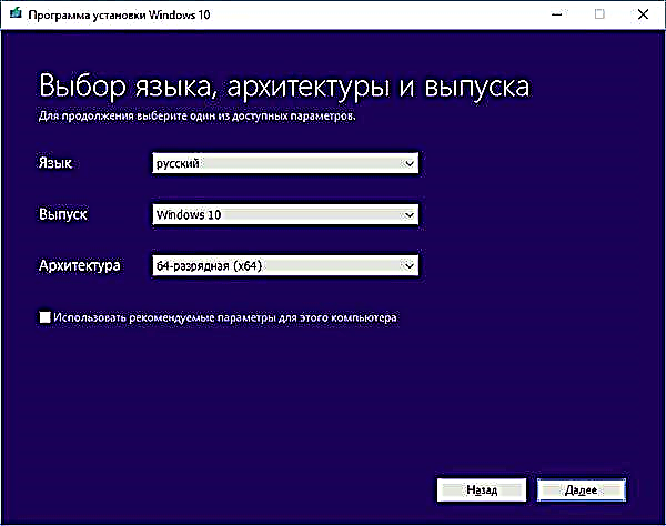 I-Bootable flash drive Windows 10