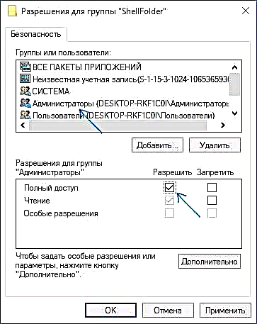 វិធីដកការចូលរហ័សពី Windows Explorer 10