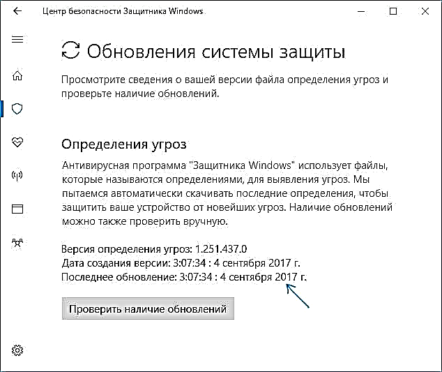 Pogreška 0x80070643 tijekom instalacije Ažuriranje definicije za Windows Defender u sustavu Windows 10