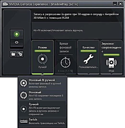 Тоглоомын видео болон ширээний компьютерийг NVIDIA ShadowPlay-д тэмдэглэ