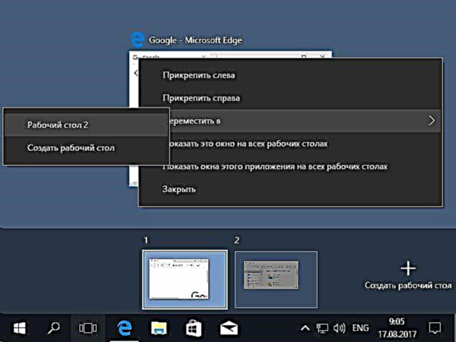Desktop virtual Windows 10