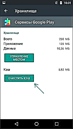 Greška RH-01 prilikom primanja podataka sa servera u Play Store na Androidu - kako to ispraviti