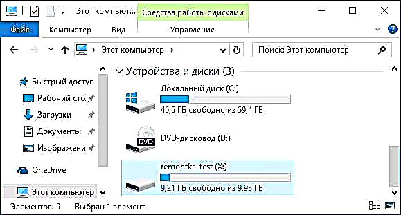 ប្រព័ន្ធឯកសារ REFS នៅក្នុង Windows 10