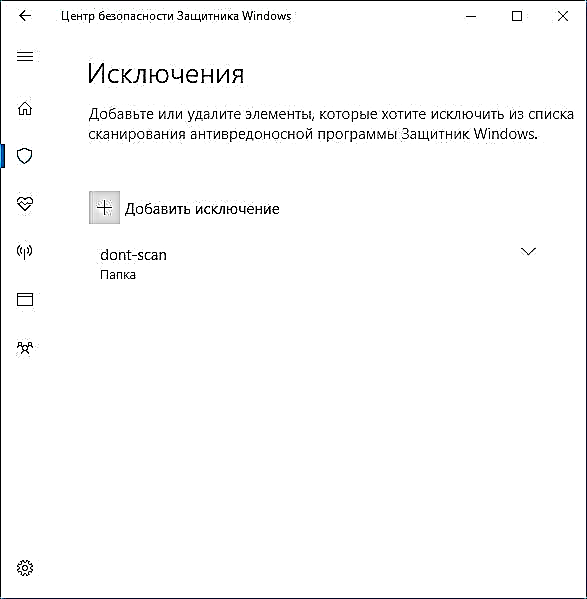 Paano magdagdag ng mga pagbubukod sa Windows Defender 10
