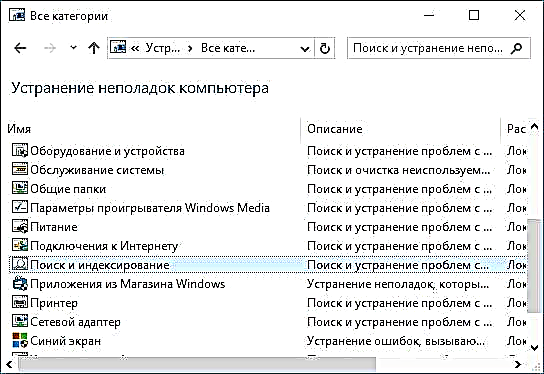 Utafutaji wa Windows 10 haufanyi kazi - jinsi ya kurekebisha shida