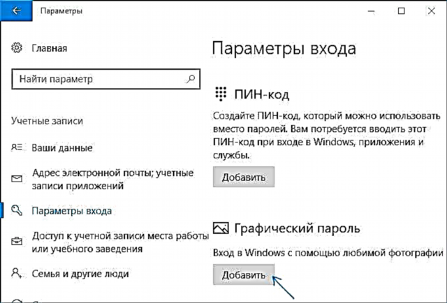 Contrasinal gráfico de Windows 10
