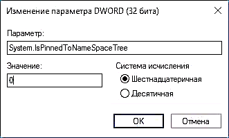 Yuav ua li cas tshem OneDrive ntawm Windows Explorer 10
