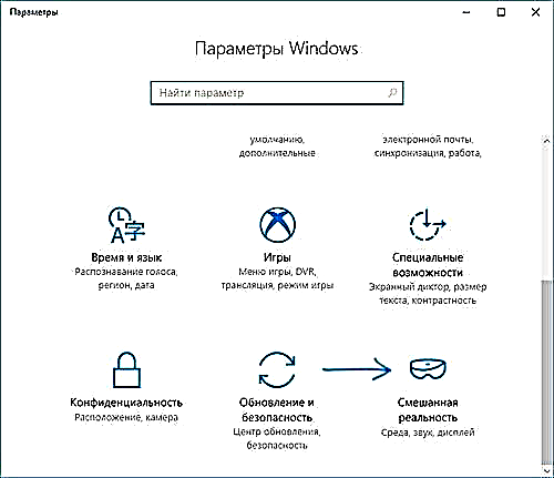 Kumaha miceun Campuran Realitas Campuran Windows 10