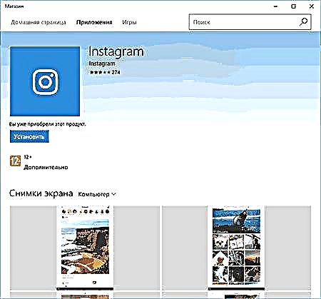 Kako objaviti Instagram fotografije s računara