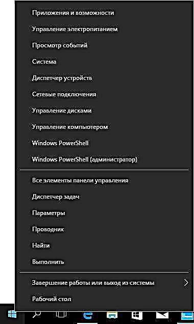 Windows 10 დაწყების მენიუ