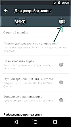 Mode ng Android Developer