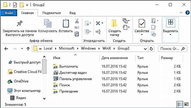 Чӣ гуна метавон панели идоракуниро ба менюи контексти оғози Windows 10 баргардонед (менюи Win + X)