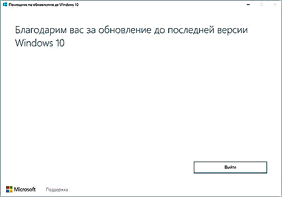 Instalacija Ažuriranja za Windows 10 Creators