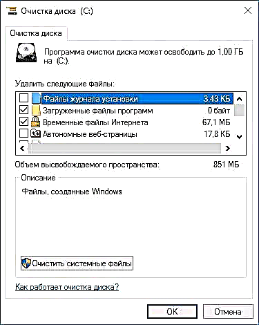 Чистење на Windows во брзина на системот Avira