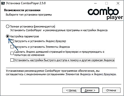 Comboplayer - besplatni program za gledanje televizije na mreži