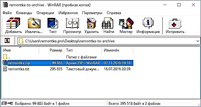 Windows အတွက်အကောင်းဆုံး archiver