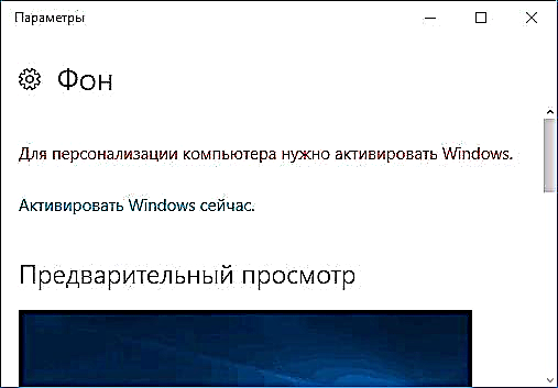 Wallpaper Windows 10 - me pehea te whakarereke i te waahi e rongoa ana, hurihuri aunoa me te maha atu