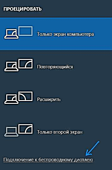 Si të aktivizoni Miracast në Windows 10