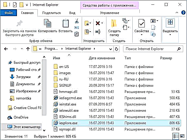 Initaneti Explorer mo le Windows 10