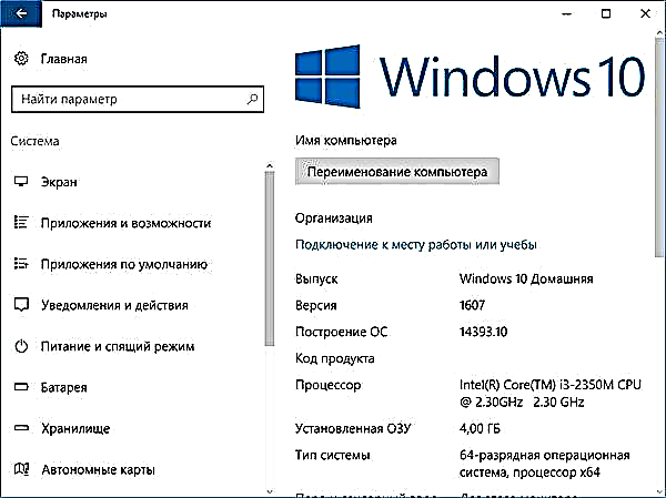Windows 10-ամյակի թարմացում