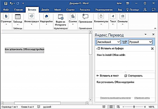 Microsoft Office Add-in